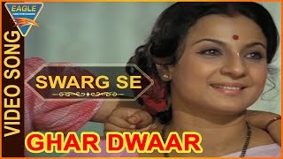 Swarg Se Video Song From Ghar Dwaar Movie  Tanuja Sachin Raj Kiran  Bollywood Video Songs [upl. by Gale615]