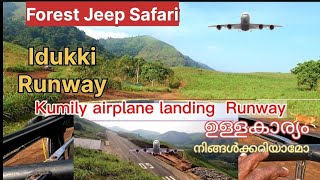 Sabarimala Sathram pullumedu ന് അടുത്തുകൂടെ ഒരു jeep safari യും റൺവേയുംkumilykumily runway [upl. by Adoc769]