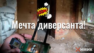 Мечта диверсанта Система активации фейерверков с видеонаблюдением  Страйкбол [upl. by Sochor]