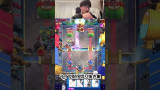 【クラロワ】ゴブリンシュタインと進化ライドラが最強な瞬間【配信切り抜き】 clashroyale クラロワ ゲーム実況 supercell [upl. by Anihsit166]