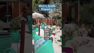 Marble Beach Thassos grecia thassos 2hoinari [upl. by Emelda]