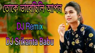 Toke Vabe Chili Apon  Hard Dholki Mix  Dj Srikanta Babu djalok djsabirul djsong puruliadjsong [upl. by Markland]