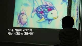 30 secondsSnoezelen Seoul Community Rehabilitation Center 스누젤렌 시립서울장애인종합복지관 2014 [upl. by Pauletta]