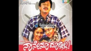 Gautham  Kannada Full Length Movie [upl. by Chute]