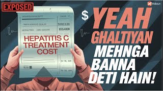 Hepatitis C Treatment Costs EXPOSED Yeah Ghaltiyan Mehnga Banna Deti Hain [upl. by Daeriam724]