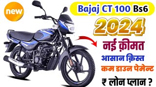 2024 Bajaj CT 100 Bs6 Price  On Road price कैश  फाइनेंस  CT 100 2024 New model Price EMI [upl. by Leibman]