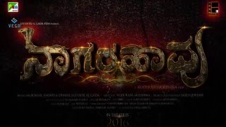 Nagarahavu Kannada Movie Logo  Ramya Diganth  DrVishnuvardhans 201st Movie [upl. by Fleurette]