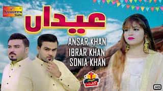 Eidan  Sonia Khan  Ansaar Khan  Ibrar Khan   Official Video   Shaheen Studio [upl. by Letsyrc]