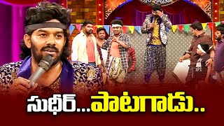 Sudigali Sudheer Top 5 Skits  Extra Jabardasth 16th February 2024 Ram PrasadNaga BabuRoja  ETV [upl. by Enelrahs]