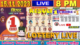 DEAR LOTTERY LIVE DEAR 8 PM 15112023 NAGALAND DEAR LOTTERY SAMBAD LIVE  Lottery live result [upl. by Aleta]