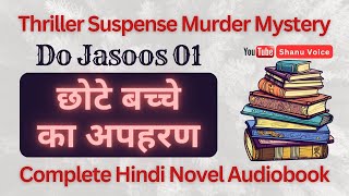 Ek Chhote Bachhe Ka Apharan  Detective Stories in Hindi  Audiobook in Shanu Voice [upl. by Lodie183]