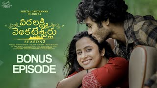 Varalakshmi Venkateshwarulu  S2  Bonus Episode  Sheetal Gauthaman  Mohit Pedada  InfinitumMedia [upl. by Varini889]