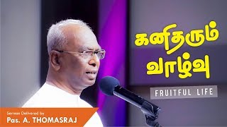 Fruitful Life  Tamil Christian Sermon  Pas AThomasraj 16 July 2017 [upl. by Rennerb]