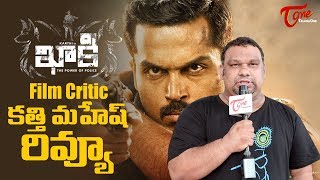 Khakee Review  Film Critic Mahesh Kathi Review  Karthi  Rakul Preet [upl. by Azitram466]