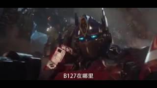 Bumblebee Cybertron scene g1 sound effects [upl. by Vitalis]