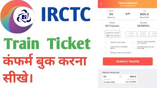 IRCTC se ticket kaise book kare  how to book train ticket in irctc  Railway ticket booking online [upl. by Odnala]