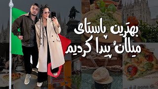 دزدی بزرگ در میلان  What we ate in Milan🇮🇹 [upl. by Idahs]