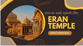 Eran Temple India Most Viewed Placetemple temples madhyapradesh facts factsinhindi [upl. by Pippy]