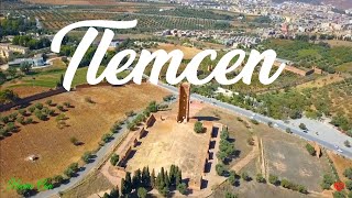 Tlemcen Algeria By Drone HD تلمســــــان من السمـــاء [upl. by Connelly]