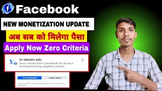 जल्दी करो 🤑 Facebook New Update  In Stream ads Facebook Update  Facebook Monetization ManojDey [upl. by Christenson364]