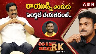 Ex BCCI Chief Selector MSK Prasad First Time Opens Up About Ambati Rayudu Issue  Open Heart With RK [upl. by Beatrice]