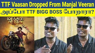 TTF Vaasan Dropped From Manjal Veeran [upl. by Nnaytsirk]