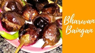 Bharwan Baingan  Stuffed Baingan Recipe in HINDIURDU  DIY video 2017 [upl. by Acebber]