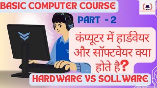 BASIC COMPUTER CLASSES  HARDWARE AND SOFTWARE  COMPUTER EDUCATION POINT FREE ADCA DCA easy [upl. by Silvanus414]