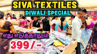 🎉Diwali special sarees 😇 just 399 Only 🥰manipuri cotton🎊  Siva Textiles Coimbatore 😍 [upl. by Alene]