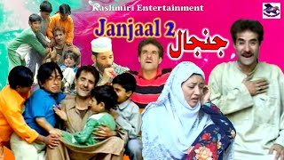 Janjaal Part 2  Gulzar Fighter Badshah Khan Tanvir Tingu  Kashmiri Drama [upl. by Atteloiv411]