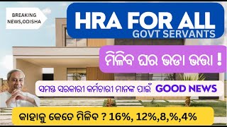 HRA REVISION FOR GOVT EMPLOYEES  ODISHA GOVTS BIG DECESSION FULL DETEAILSHOUSE RENT ALLOWANCE [upl. by Nemsaj376]