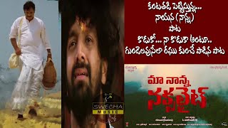 Naayanaa Lyrical Song  Maa Nanna Naxalite Telugu Movie  Raghu Kunche  Ajay  Suneel Kumar Reddy [upl. by Onyx]