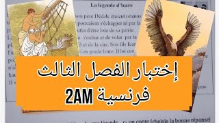 إختبار الفصل الثالث فرنسية سنة ثانية متوسط composition du 3ème trimestre français 2am [upl. by Werby132]