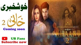 Khaani 2  Khaani Season 2  Teaser  Har Pal Geo  Pakistani Drama 2019 UBCollections [upl. by Fini654]