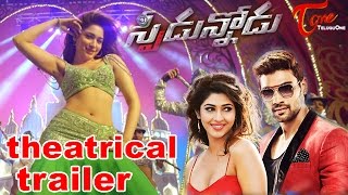 Speedunnodu Theatrical Trailer  Bellamkonda Sreenivas  Sonarika Bhadoria  Tamannaah [upl. by Delano157]