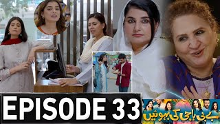 Baby Baji Ki Bahuwain Episode 33 Promo  Baby Baji Epi 33 Teaser  Baby Baji season 2 Epi 32 Review [upl. by Studley428]