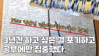 준비하고 노력하면 내 삶의 결과는 내가 만들 수 있다 [upl. by Benedikt]