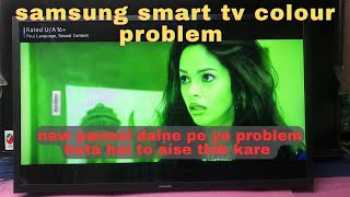 samsung smart led tv color problem  samsung tv screen replacement but colour is not working [upl. by Euv]