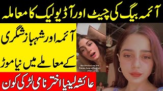 Complete story Of Aima Baig leaked chat  cheating and controversy  Spotlight [upl. by Neirol]