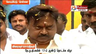 DMDKs 12th year Anniversary celebration Vijaykanth hoisted Party flag  Polimer News [upl. by Nalyt284]