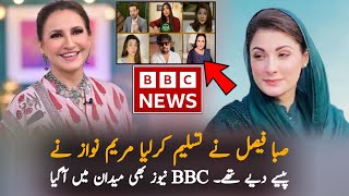 Saba Faisal Admit Over Paid Promotion About Maryam Nawaz  Headlines  PMLN Latest News [upl. by Figueroa994]