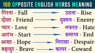 100 Opposite Words in English  विलोम शब्दAntonyms in Hindi  Antonyms for exam level [upl. by Rancell31]