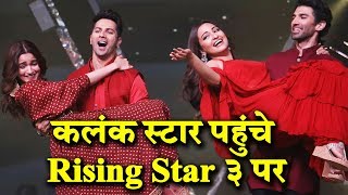 Kalank Movie Promotion On Rising Star  Varun Alia Sonakshi Aditya Roy Kapur [upl. by Lorn522]