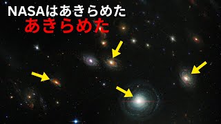 「私たちにできることは何もありません！」ジェームズ・ウェッブ宇宙望遠鏡が15個の奇妙な銀河を発見 [upl. by Gord73]