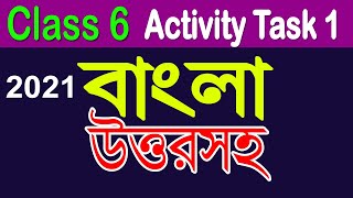 Class 6 Bengali Model Activity task part 1 AnswerClass Six Activity Task 1 Bengali Solved [upl. by Lleuqram]