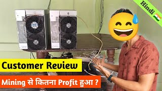 Customer Mining Profit  Make money from Mining cryptomining bitcoin [upl. by Aserehc]