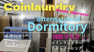 coin laundry machines are installed in student dormitories [upl. by Tennos]