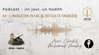 Podcast 04  Un jour un hadith  L’invocation en cas de difficulté financière [upl. by Jeraldine]