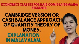 Cambridge Version or Cash Balance Approach of Quantity Theory of Money  Malayalam Explanation [upl. by Nofpets375]