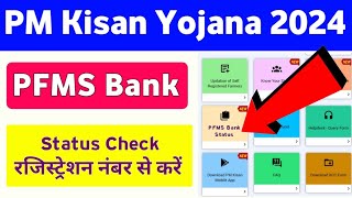 PM Kisan Yojana PFMS Bank Status Check 202425  PM Kisan PFMS Bank Status Check By Registration N [upl. by Irahs]